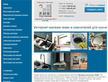 Tablet Screenshot of moiki.biz
